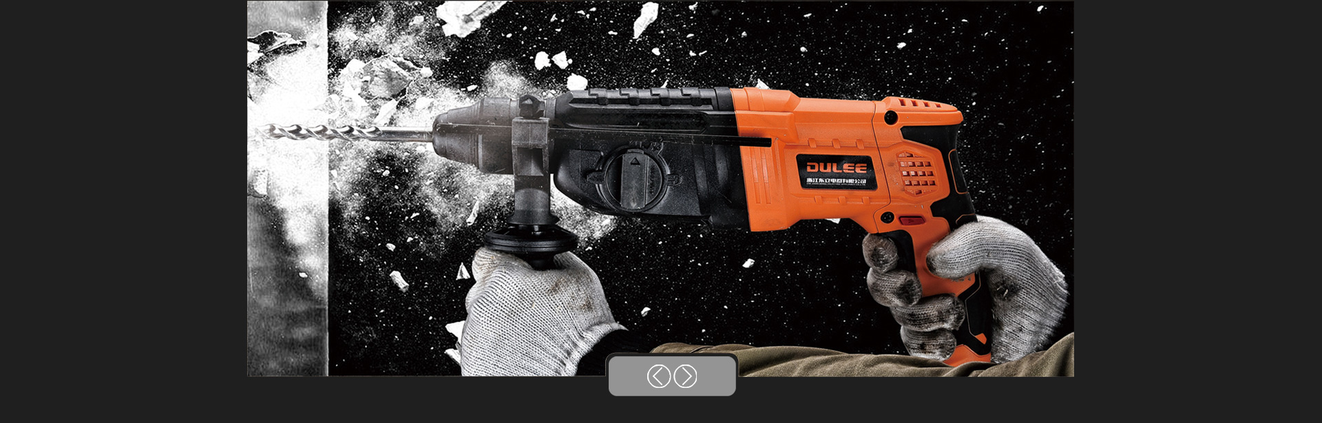Dulee group, Yongkang Dulee, Dulee tools, Dulee Dongli electric drill, impact drill, impact drill, electric hammer, angle grinder, curve sawing, stone cutting machine, miter saw kit, Zhejiang electric tool,Zhejiang Dongli Electric Appliance Co., Ltd.